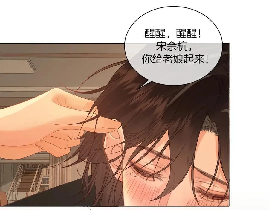 第80话 她的温柔 第35页