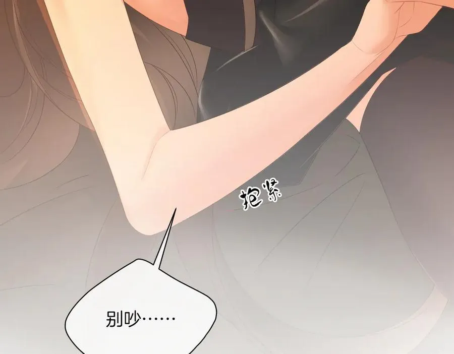 第80话 她的温柔 第38页