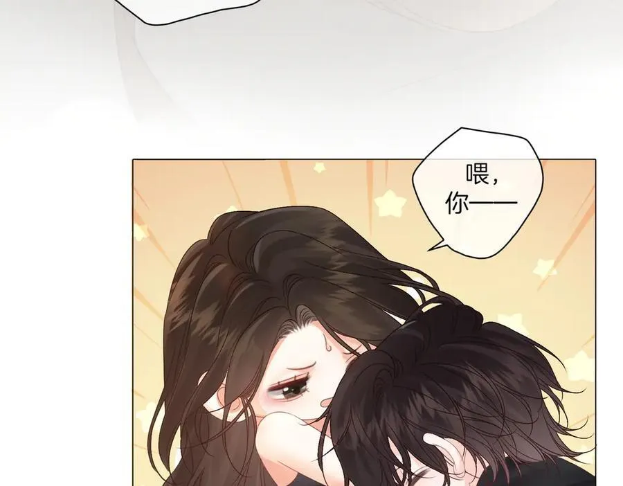 第80话 她的温柔 第39页
