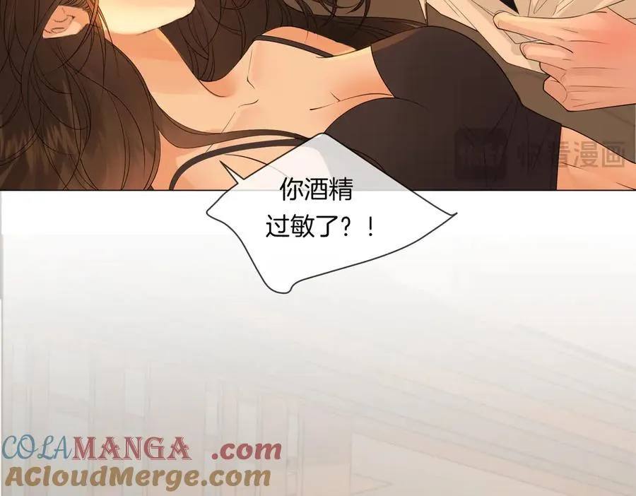 第80话 她的温柔 第43页