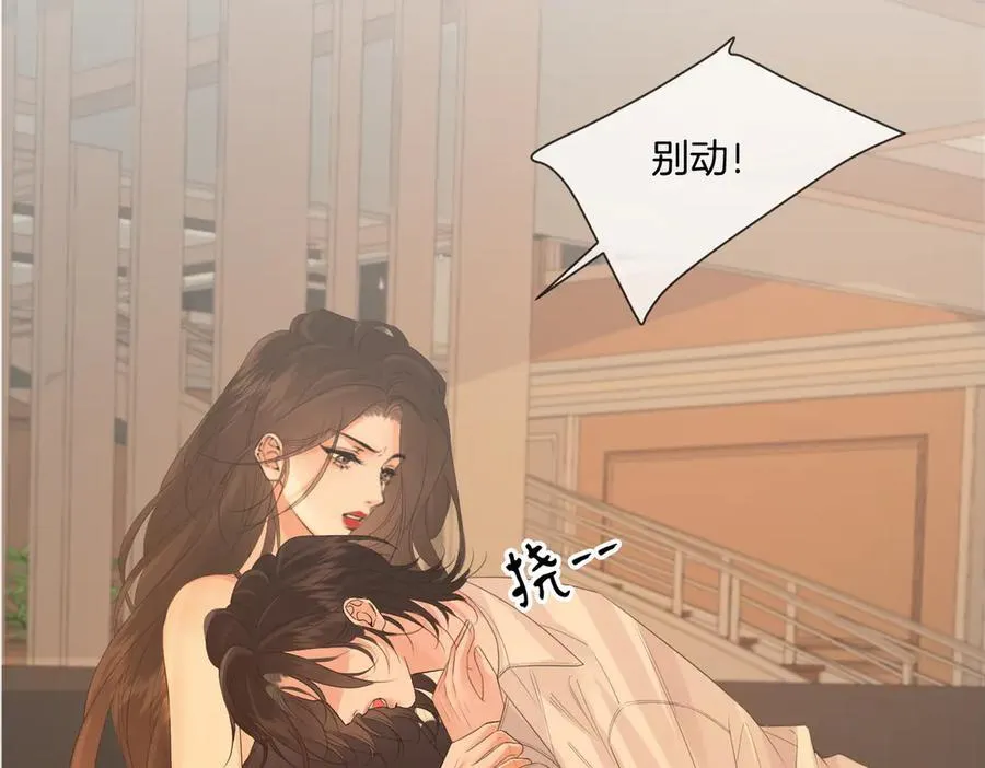 第80话 她的温柔 第44页