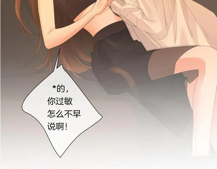 第80话 她的温柔 第45页