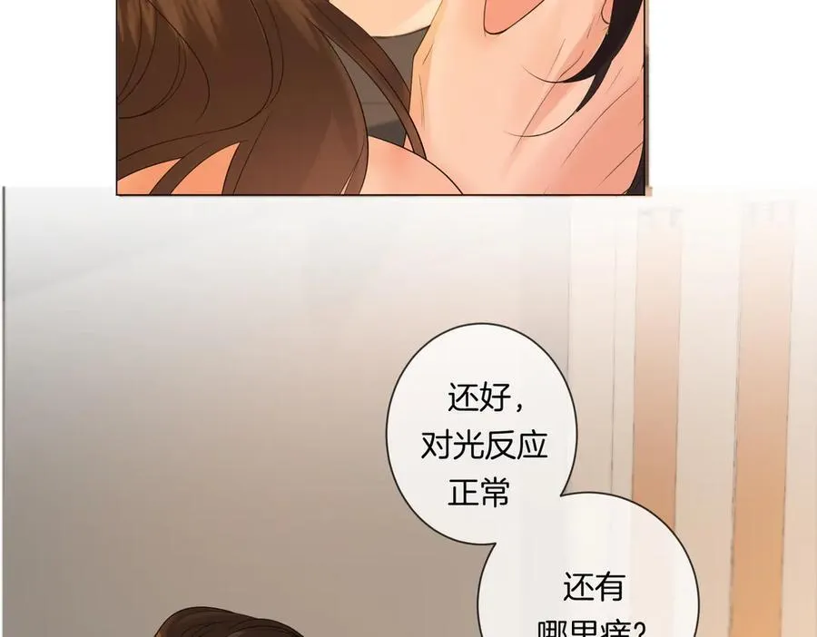 第80话 她的温柔 第47页