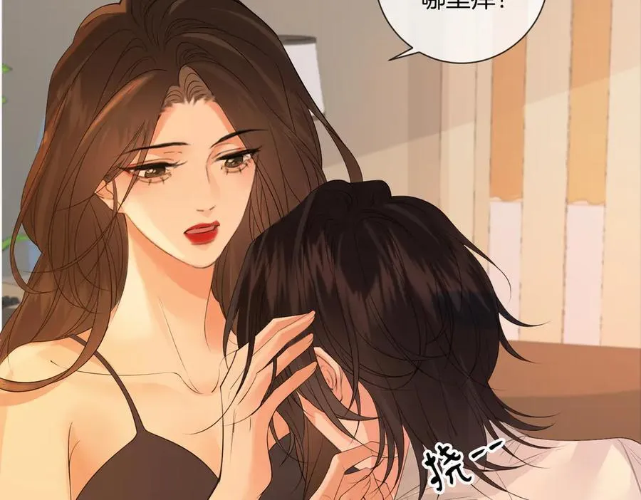 第80话 她的温柔 第48页