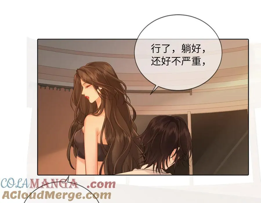 第80话 她的温柔 第52页