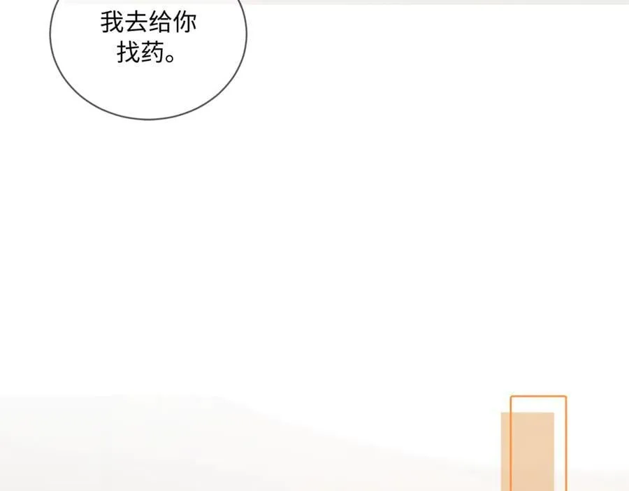 第80话 她的温柔 第53页