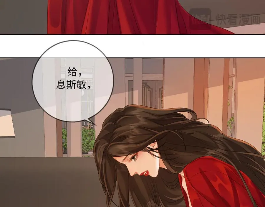 第80话 她的温柔 第57页