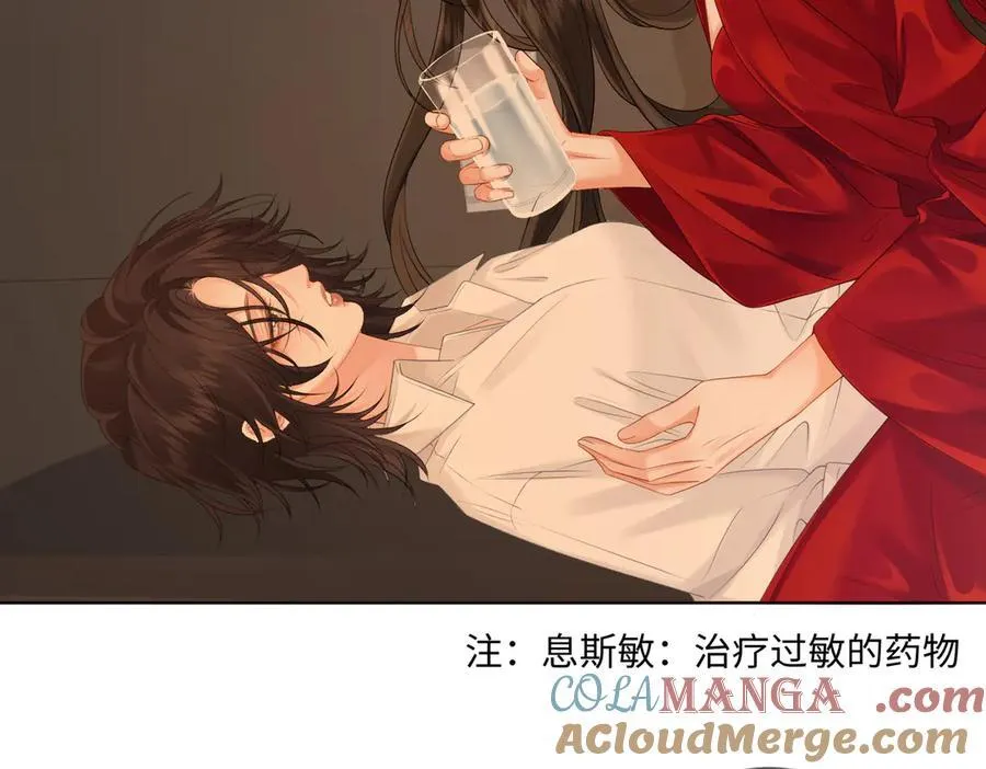 第80话 她的温柔 第58页