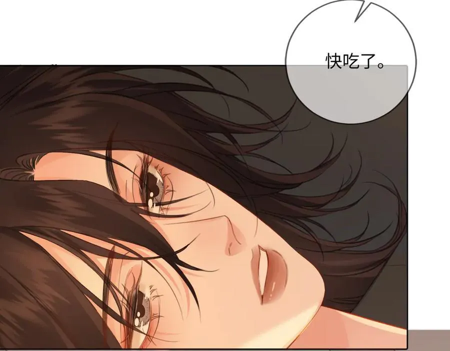 第80话 她的温柔 第59页