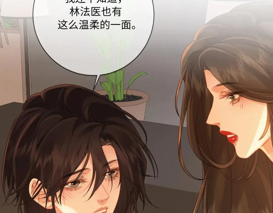 第80话 她的温柔 第65页
