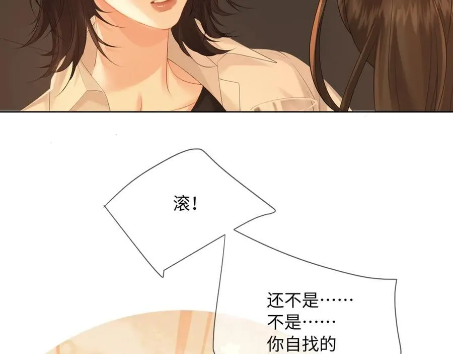第80话 她的温柔 第66页