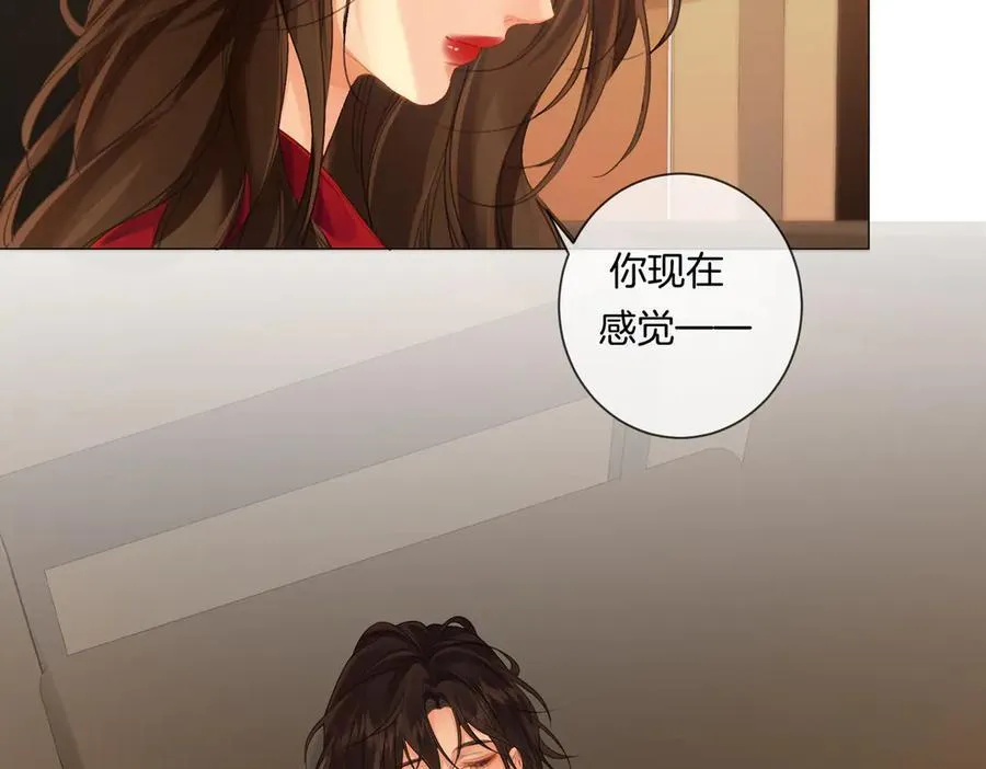 第80话 她的温柔 第71页