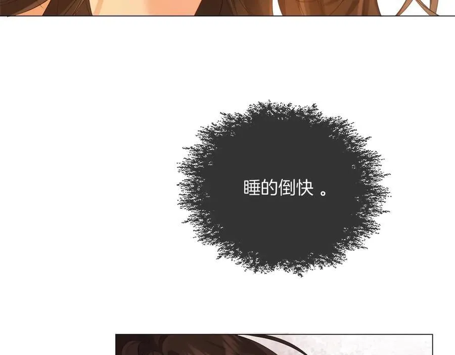 第80话 她的温柔 第77页