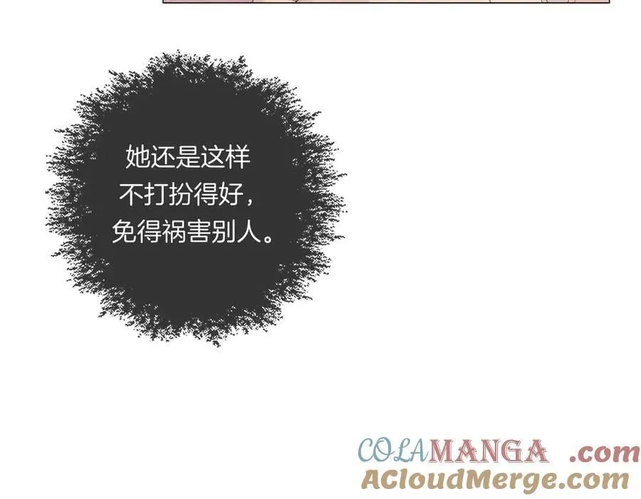 第80话 她的温柔 第79页