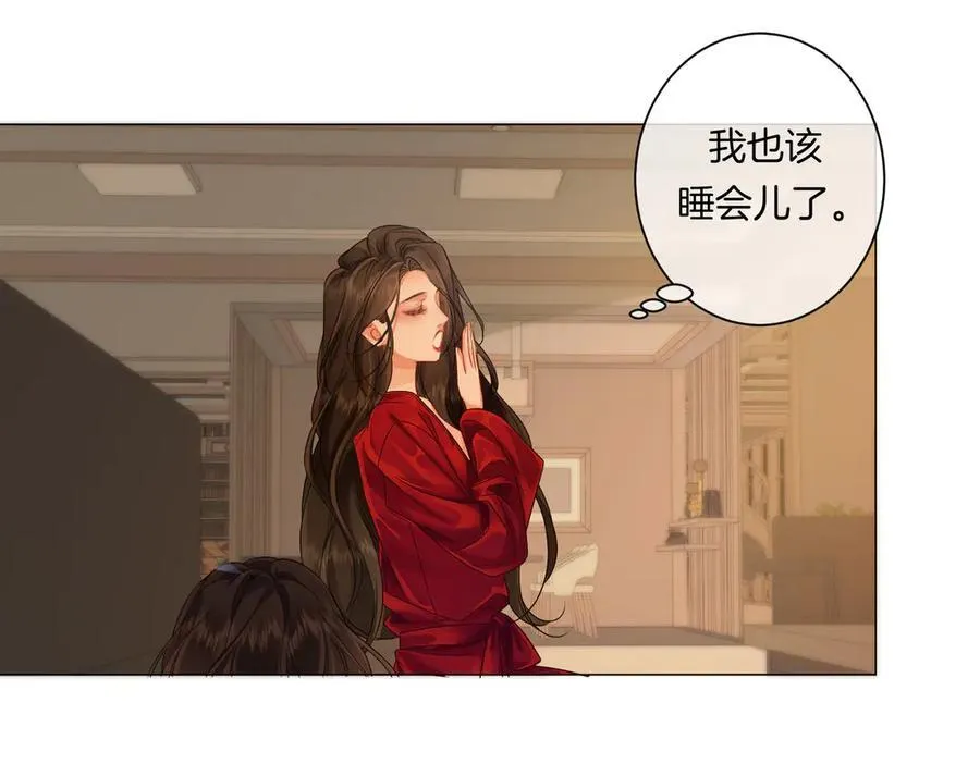 第80话 她的温柔 第80页