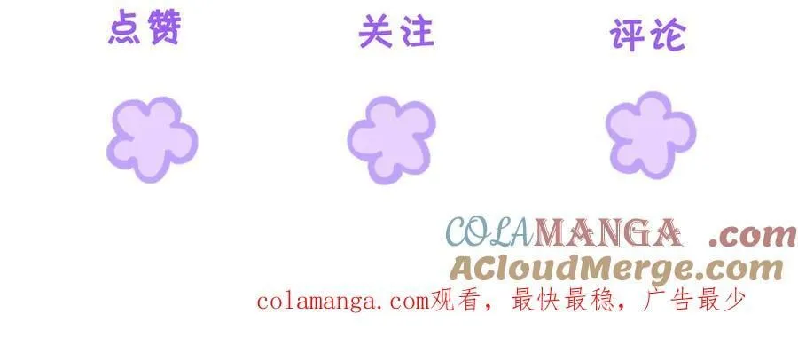 第80话 她的温柔 第85页
