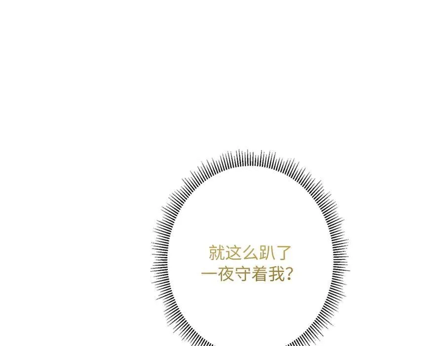 第81话 抱不动？ 第15页