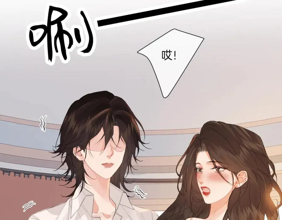 第81话 抱不动？ 第26页