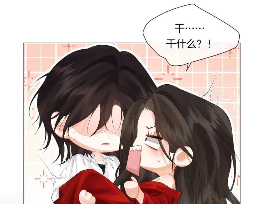 第81话 抱不动？ 第29页