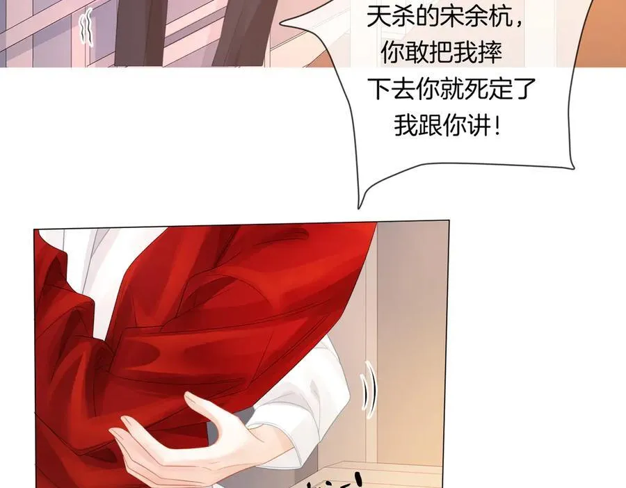 第81话 抱不动？ 第32页