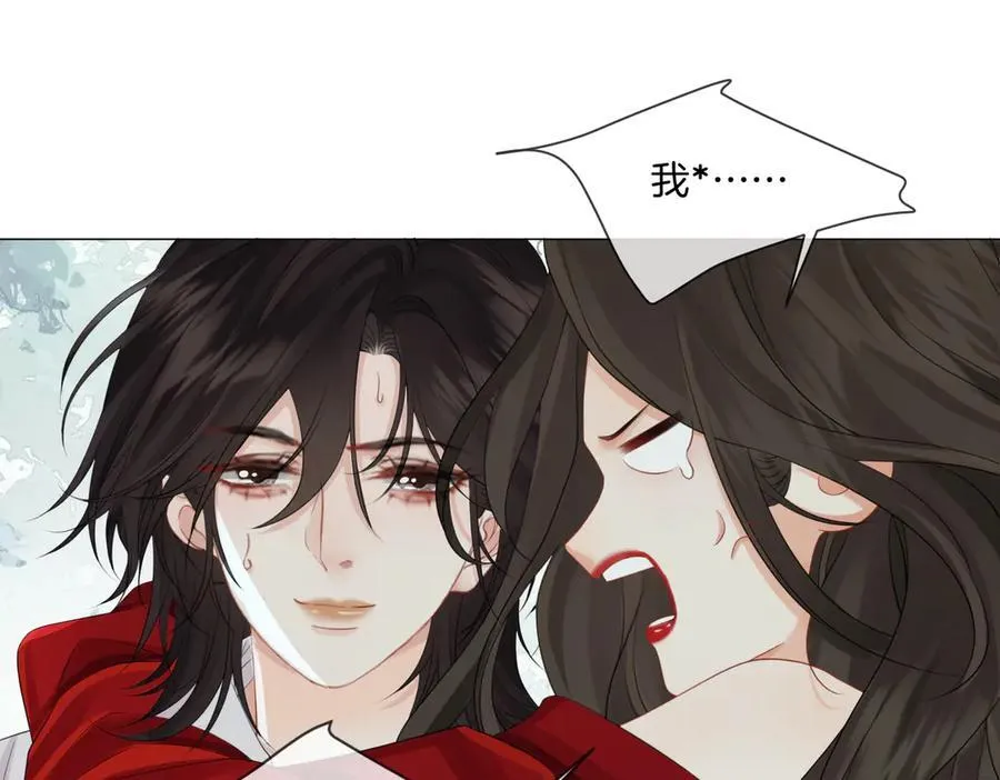 第81话 抱不动？ 第35页