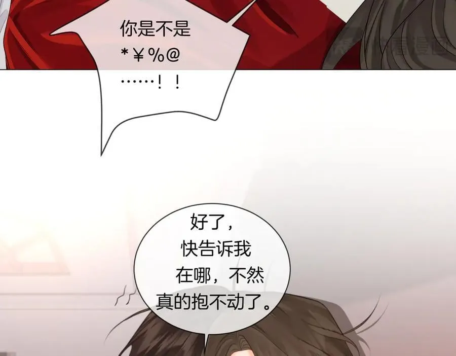第81话 抱不动？ 第36页
