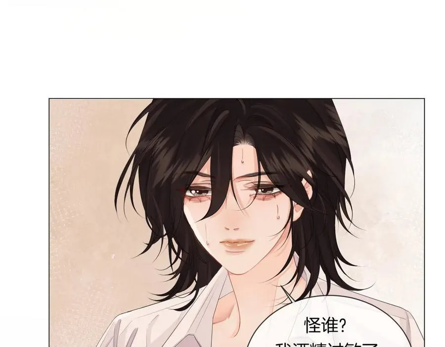 第81话 抱不动？ 第44页