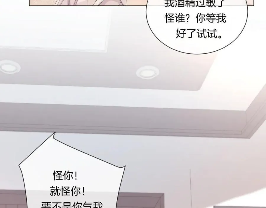 第81话 抱不动？ 第45页
