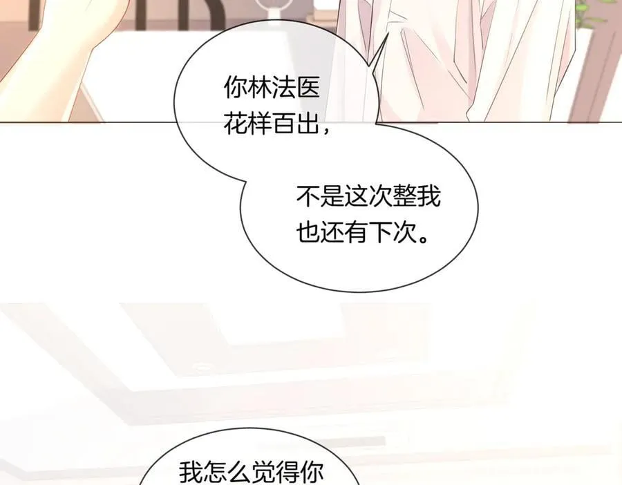 第81话 抱不动？ 第47页