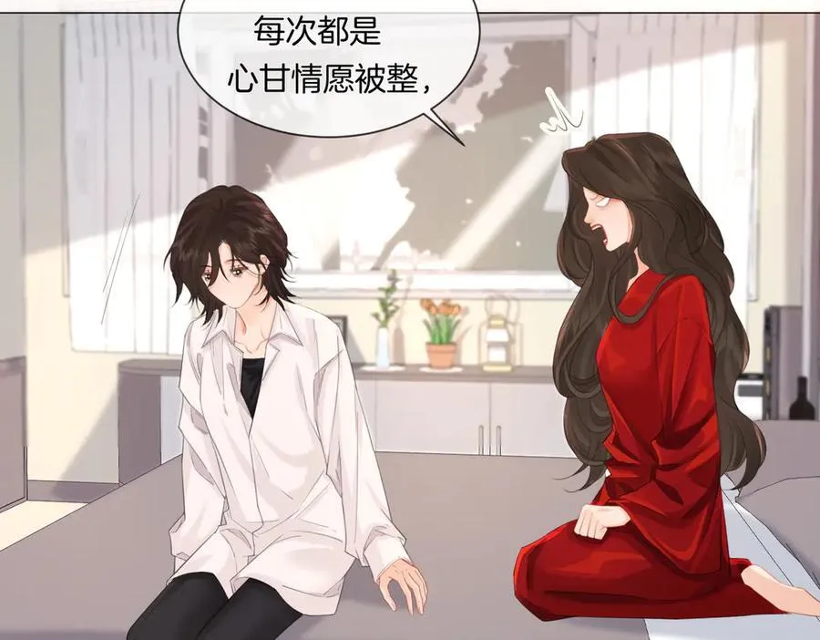 第81话 抱不动？ 第48页