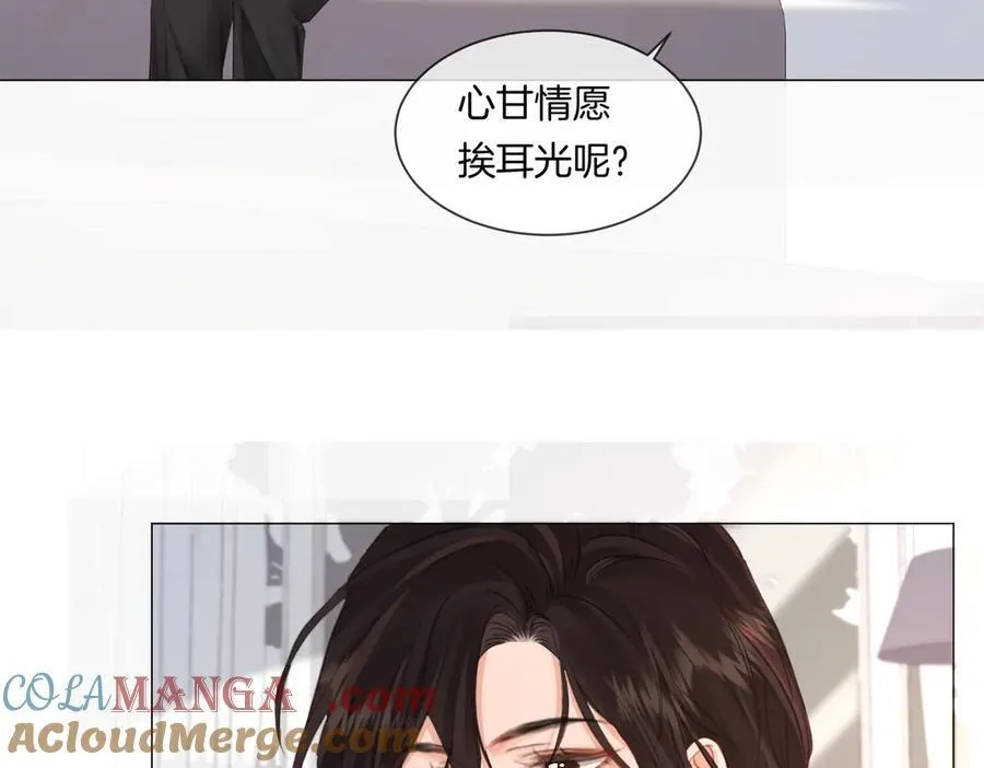 第81话 抱不动？ 第49页
