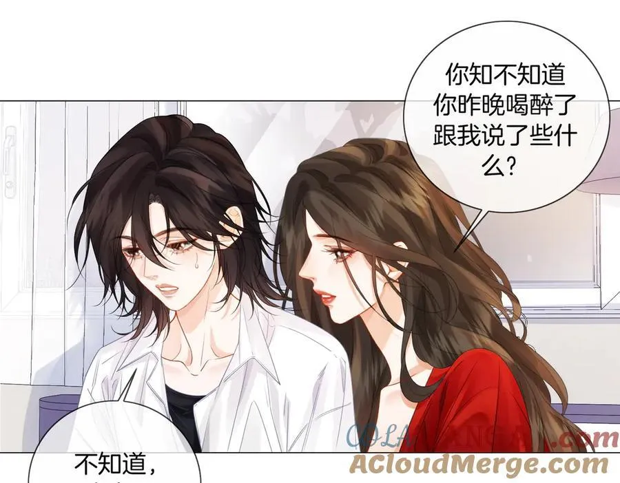 第81话 抱不动？ 第52页