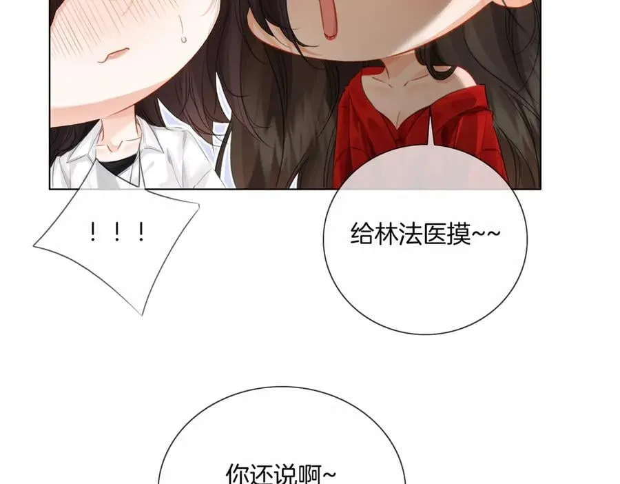 第81话 抱不动？ 第54页