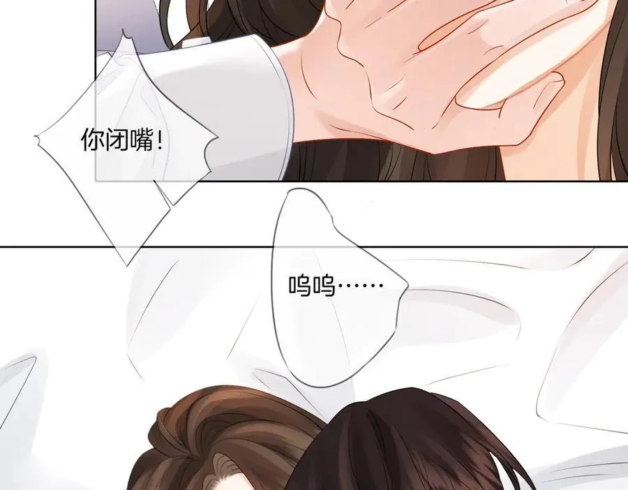 第81话 抱不动？ 第57页