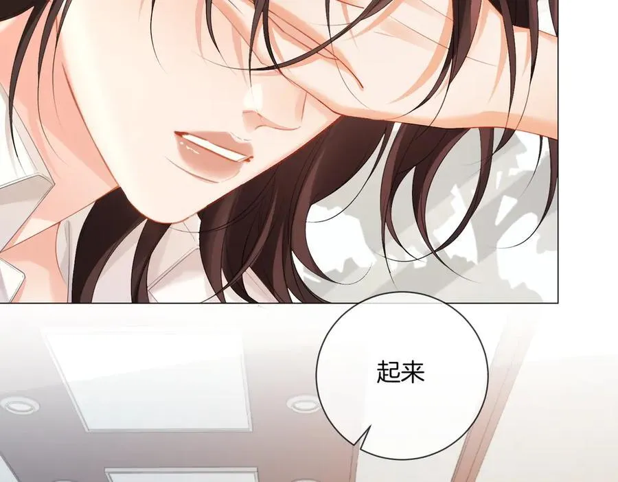 第81话 抱不动？ 第71页