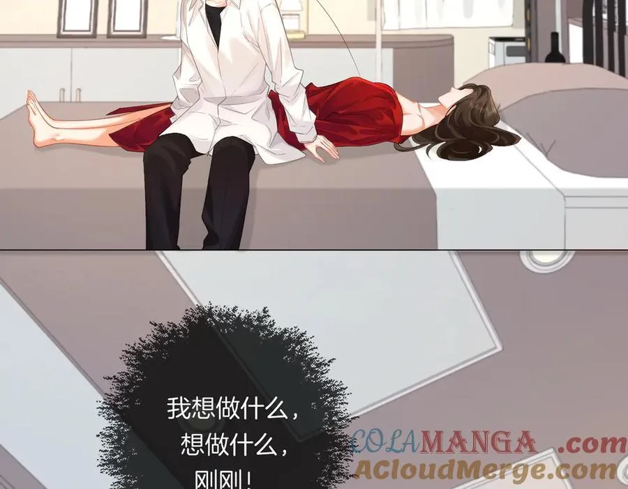 第81话 抱不动？ 第73页