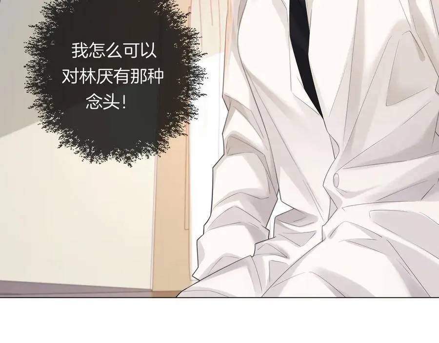 第81话 抱不动？ 第75页