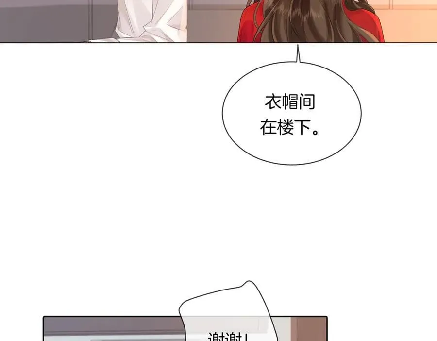 第81话 抱不动？ 第77页