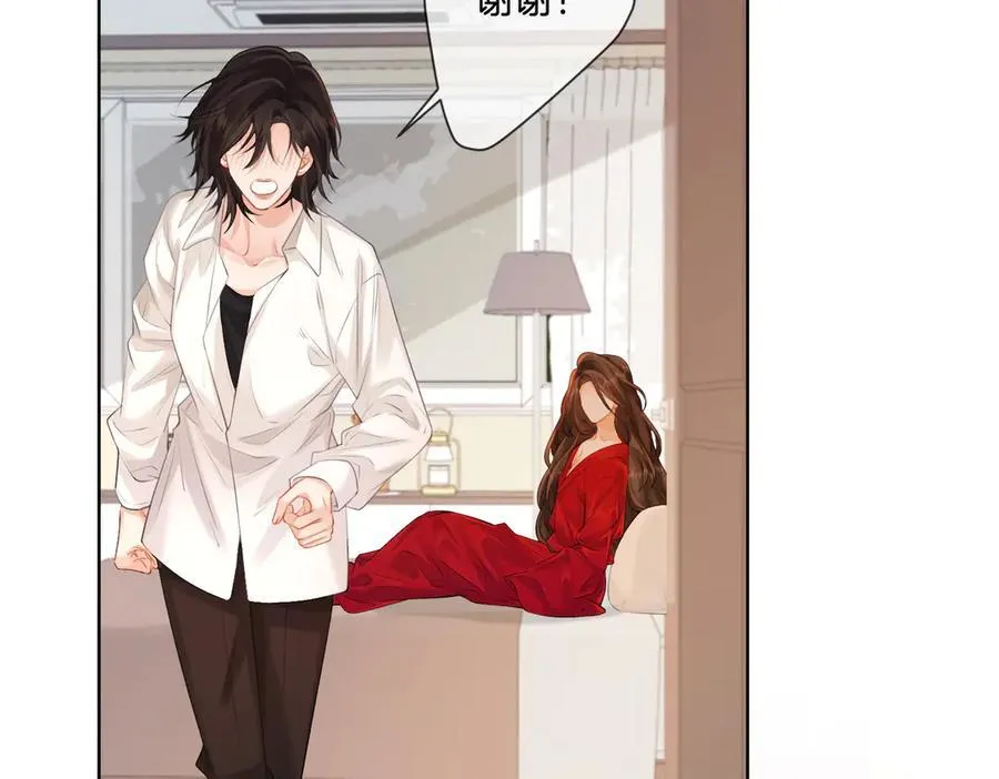 第81话 抱不动？ 第78页