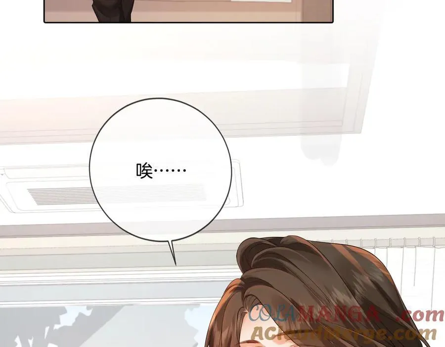 第81话 抱不动？ 第79页