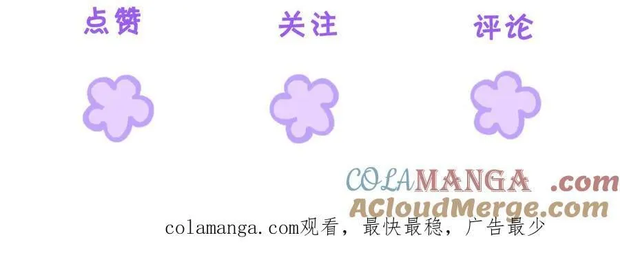 第81话 抱不动？ 第85页