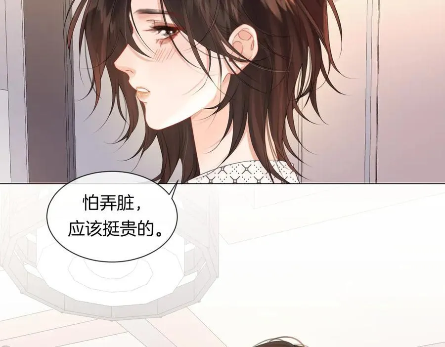 第82话 给我做饭？ 第11页