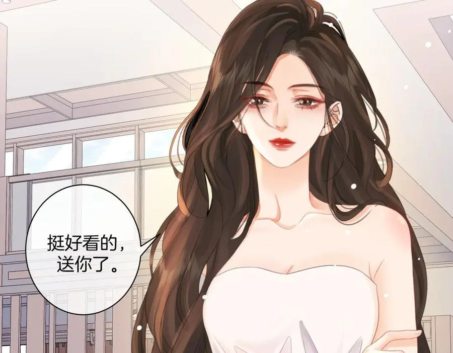第82话 给我做饭？ 第12页