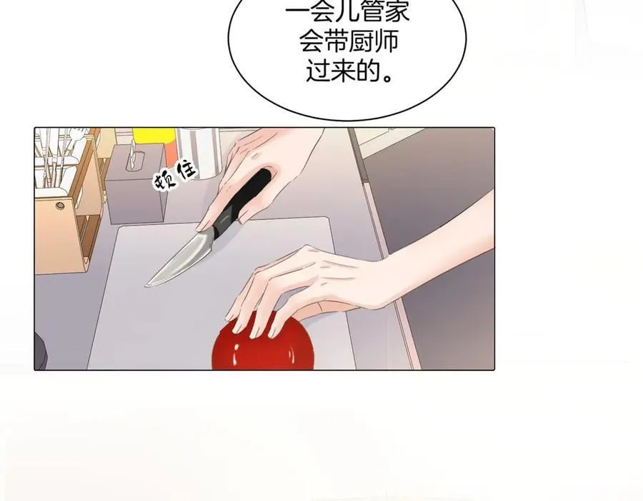 第82话 给我做饭？ 第14页