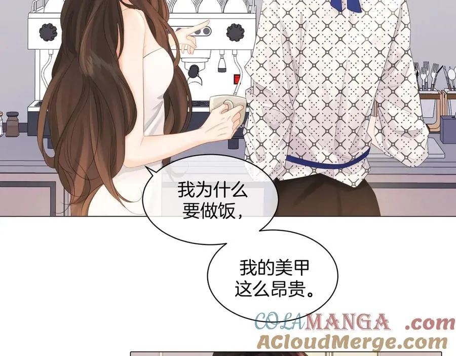 第82话 给我做饭？ 第16页