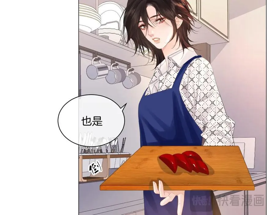 第82话 给我做饭？ 第17页