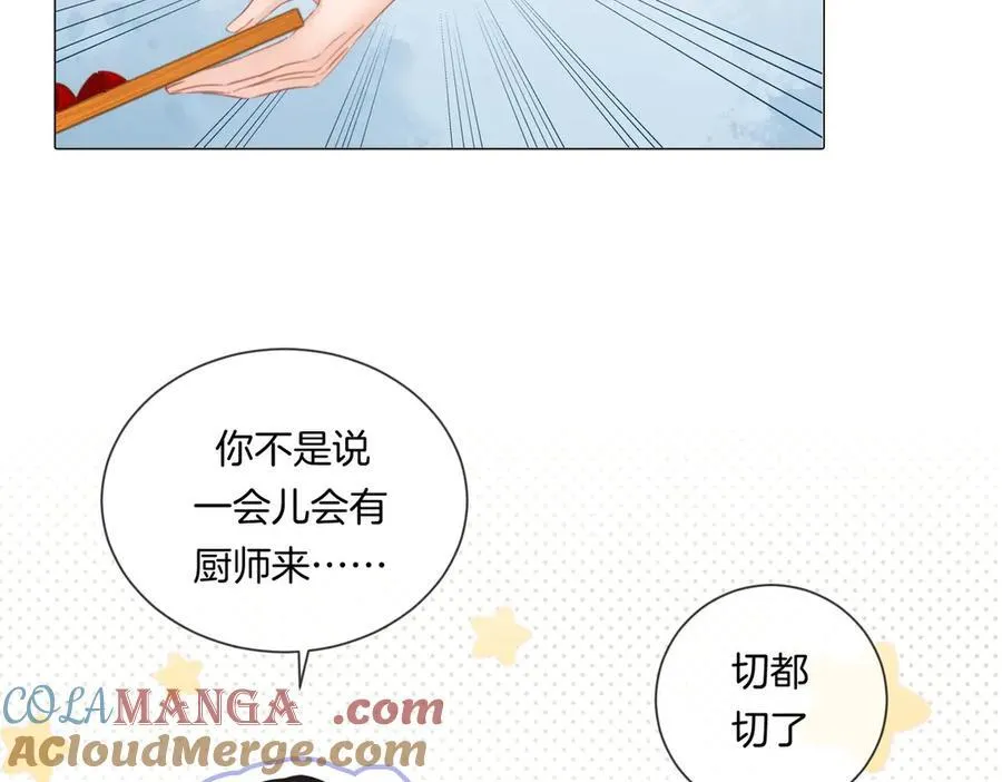 第82话 给我做饭？ 第19页