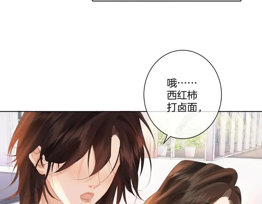 第82话 给我做饭？ 第24页