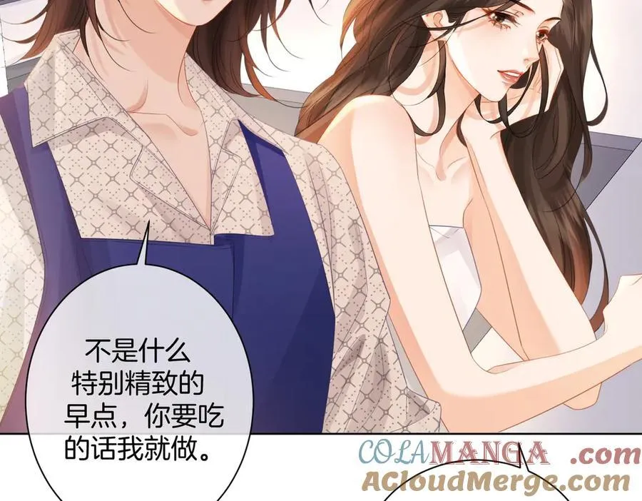第82话 给我做饭？ 第25页