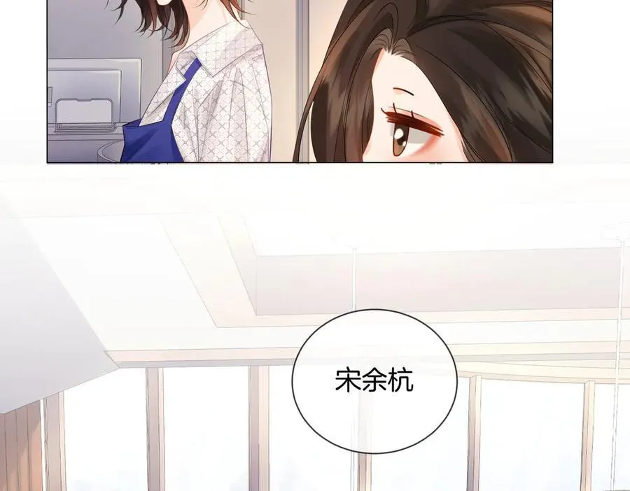 第82话 给我做饭？ 第27页